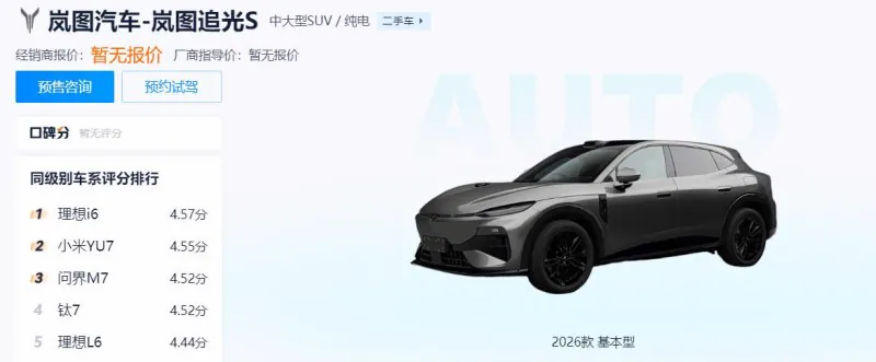 从车身尺寸看，追光S的长宽高分别为5050/1998/1656mm，轴距达到3000mm，属于标准的中大型SUV身段。对比之下，小米YU7标准版长宽高为4999/1996/1600mm，轴距3000m…