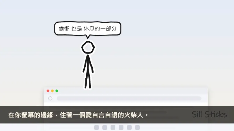 从目前公开的商店信息来看，《火柴人的日常》定位为「桌面桌宠+放置治愈」类轻游戏。游戏主角是一名叫做「棒太」的火柴人，他会常驻在玩家的电脑桌面上，随着真实时间与星期的变化展现不同状态，并说出符合当下情境…