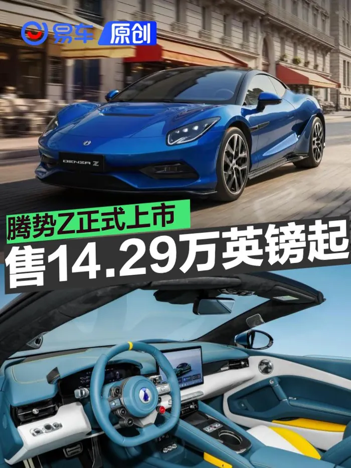 海外售价方面，硬顶版14.29万英镑起，敞篷版15.99万英镑起，赛道版17.29万英镑起，按公布汇率折算约人民币130万元、146万元和158万元。国内市场方面，目前官方尚未公布具体售价。汽车之家报…