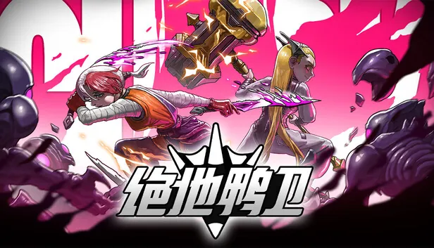 《RustPlow》采用废土题材背景，核心体验为在海量怪物军团与巨型魔像的围攻下持续生存并推进局外成长。官方介绍将其定位为「硬核3D动作肉鸽砍杀」，战斗以无锁定动作为基础，要求玩家通过走位、闪避与技能…