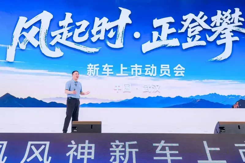 在现有产品矩阵中，东风风神L系列已经形成一定基础。公开信息显示，现款风神L8定位于紧凑型插混SUV，在售6款车型，售价区间12.99万—25.99万元，全系搭载1.5T插混系统，匹配4挡DHT变速箱，…