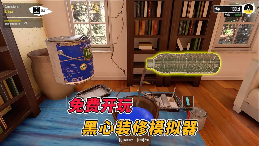 试玩版目前可体验游戏开篇部分内容，玩家将承接小型装修订单，完成基础施工、修补、简易布置等任务，快速熟悉这套「凑合完工」的玩法循环。