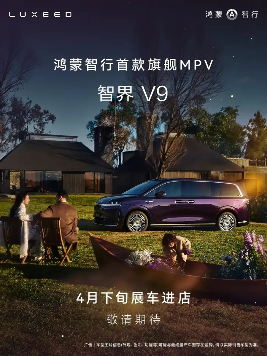 此次推出的限时购车权益包含价值1万元选配金、2万元ADS高阶功能包补贴、4000元辅助驾驶无忧服务、2500元交付大礼包，鸿蒙智行老车主增换购还可额外享受2万元补贴，各项权益叠加后最高可达56500元…