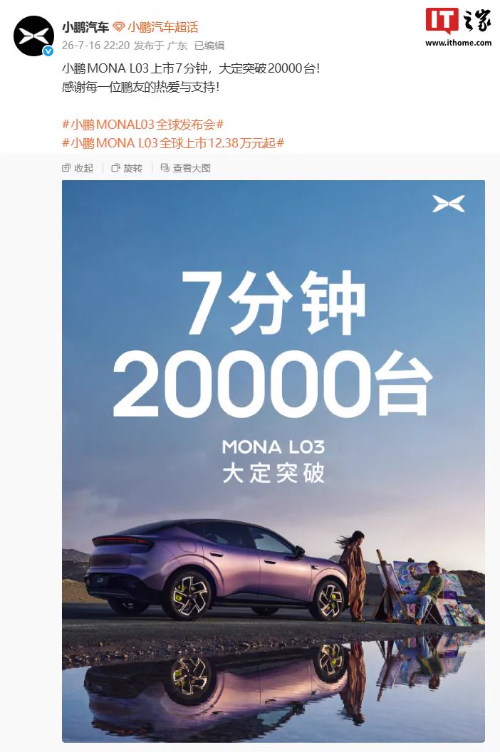 内饰方面，MONA L03配备15.6英寸2.5K超高清中控屏与26.8英寸W-HUD抬头显示，搭载天玑AIOS…