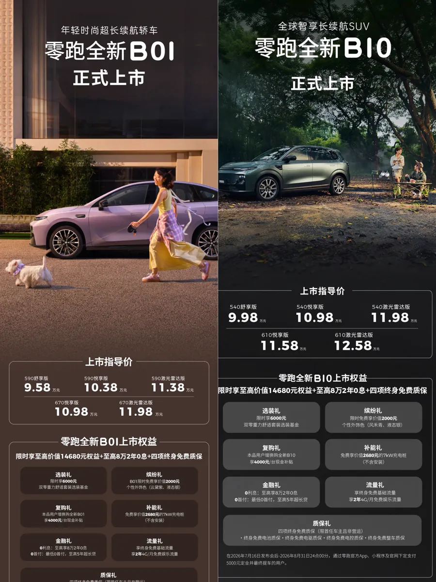 最具话题性的升级集中在长续航版本：两款车的长续航车型均标配「全域800V高压平台+3C快充」组合，电池容量69.7kWh，配合六合一油冷高性能电驱与3C快充能力，官方给出的充电数据为电量30%—80%…