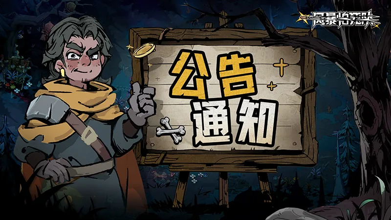 玩法层面，《风暴怕死队》将弹幕射击与Roguelite元素结合：玩家在每局流程中构建不同的武器与技能组合，通过走位规避弹幕、搭配Build应对层层敌人，角色阵亡后重新开局，并在过程中逐步解锁新的能力选…