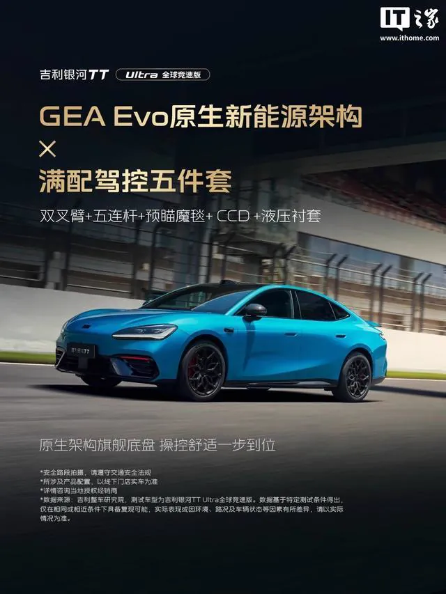 内饰与智能化部分，Ultra全球竞速版采用红色为主色调，配备全液晶仪表、HUD抬头显示与悬浮式中控屏，搭载Flyme Auto…