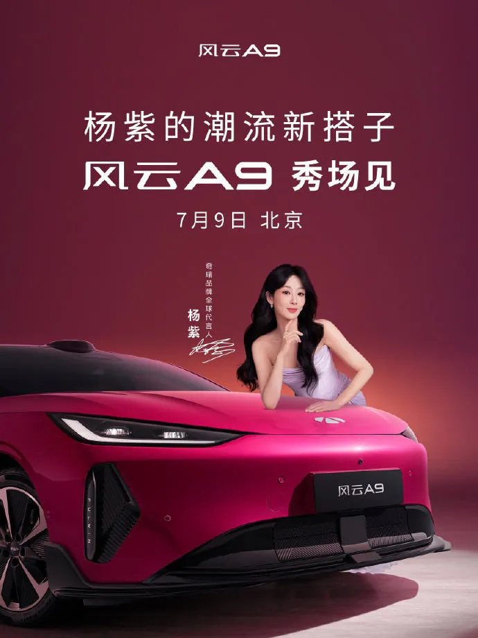 设计上，风云A9采用全新「凌风美学」设计语言，整体为溜背轿跑轮廓，前脸为新能源车型常见的封闭式布局，配备分体式矩阵大灯，并带有主动进气格栅。车侧配备半隐藏式门把手，支持触摸与机械双开启结构，搭配18英…