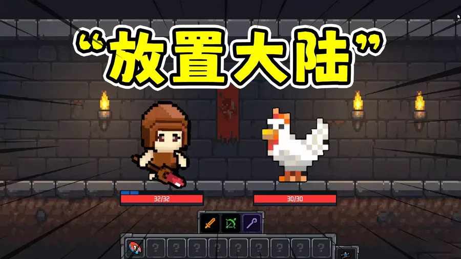 角色与换装是游戏的核心卖点之一。Steam商店页面标注，游戏共有18名可玩角色，提供超过100种服装。装备品类涵盖武器（剑、匕首、法杖等）、防具与饰品，其中「身体防具」可直接改变角色外观。装备将随机附…