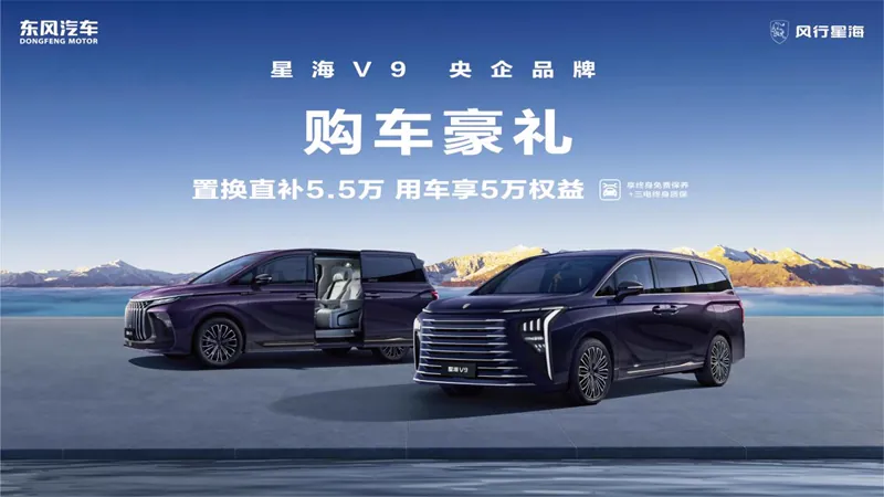 根据汽车之家从官方渠道获取的信息，本次活动公布的16.99万元起售价为「限时超级置换价」，即消费者需通过旧车置换方可享受该入门价格，非置换用户的裸车成交价通常会高于这一水平。截至发稿，官方渠道可核实的…