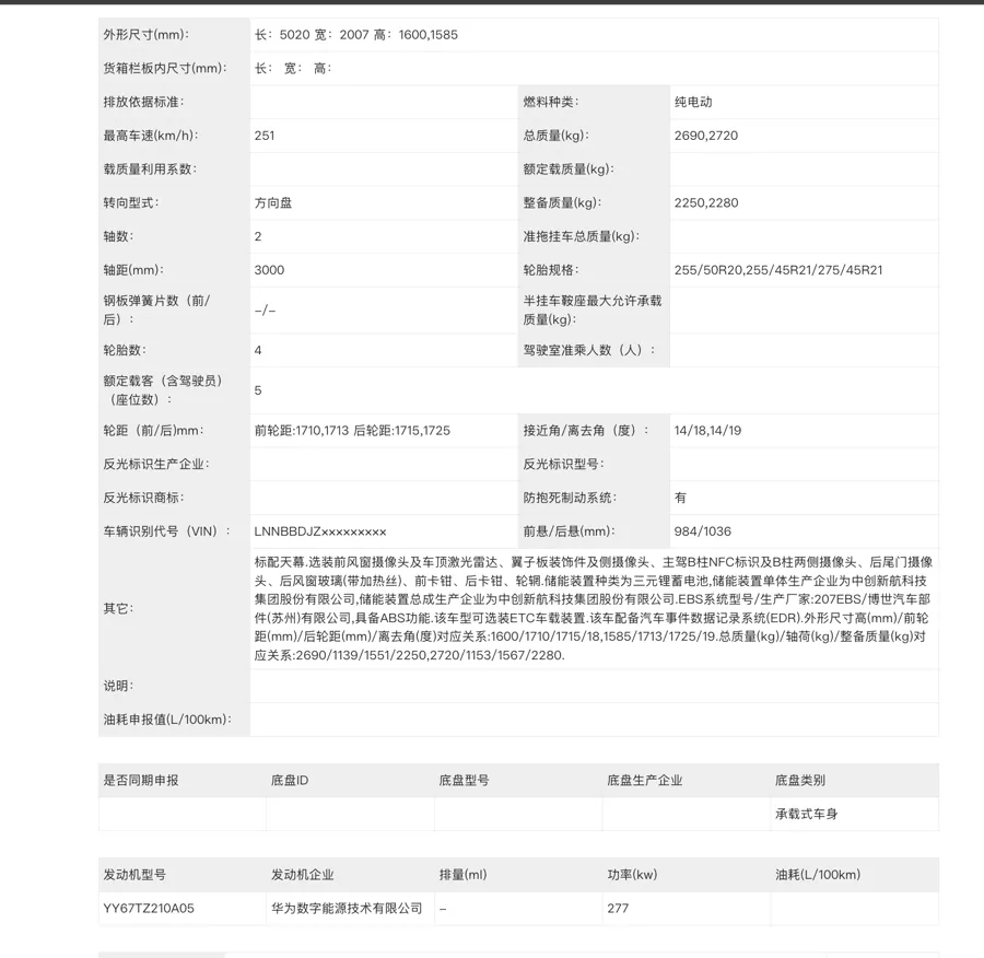电池方面，智界RX共提供三种容量规格：100.424kWh、100.256kWh与81.1kWh电池组，对应纯电续航里程覆盖753km、700km、852km、822km、702km、672km等多个…