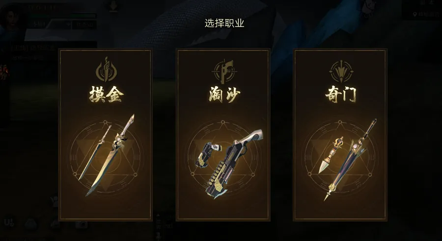 职业设定方面，游戏目前公开奇门、摸金、淘沙三大职业方向，玩家可选择不同身份加入探墓冒险，并在流程中与吴邪、张起灵等原作角色相关内容共同推进剧情化挑战。