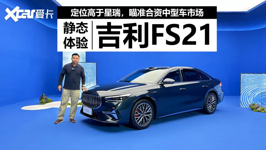 尾部采用贯穿式尾灯组设计，中央以镀铬饰条连接，尾标区域使用吉利品牌字母标识，后备厢盖上配备尺寸较大的后扰流板。预告图还显示，新车车顶可搭载激光雷达硬件。申报信息提到，新车将提供17英寸、18英寸、19…