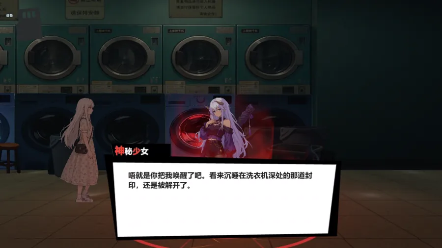 美术呈现上，从商店页已展示的宣传图与截图来看，作品采用手绘风格的2D画面，人物立绘与场景配色偏向柔和、略带梦幻感的视觉表达，与「乐园」这一核心意象相呼应；界面与对话窗口设计简洁，突出叙事阅读体验。