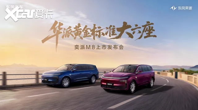 动力方面，纯电版本基于800V高压平台，搭载230kW驱动电机，匹配77.38kWh宁德时代电池，CLTC续航600km；增程版本采用1.5T增程器+215kW驱动电机，配备45.66kWh电池，CL…