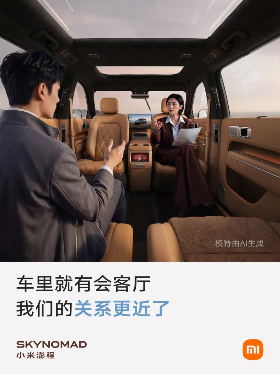 这套「户型图」式传播成为新车预热阶段的显著记忆点。与传统新车谍照、参数海报不同，小米以住宅户型图的可视化逻辑呈现车内空间，把滑轨、旋转座椅、移动屏幕等硬件组合转化为「几室几厅」式的场景想象，契合家庭用…