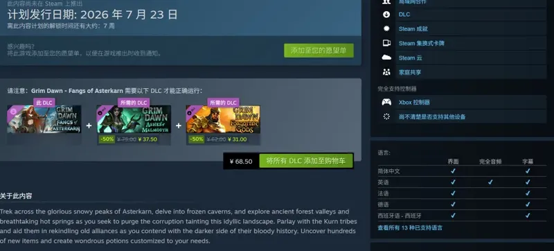 系统方面，资料片引入了药剂定制系统，允许玩家围绕消耗品进行更细化的构筑与调整；同时加入Epic装备觉醒机制，使部分史诗级装备获得进一步强化与玩法适配的可能，扩展中后期Build搭配空间。针对终局内容，…