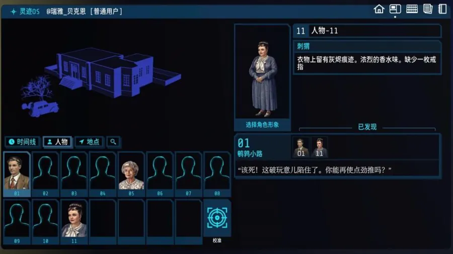 作为一款主打双人协作的推理作品，游戏强调「沟通」本身即是解谜过程的一部分——玩家需要在各自掌握的线索之间建立关联，才能还原事件全貌。从公开资料来看，案件调查将围绕城市中潜藏的谜团展开，但具体案件数量与…