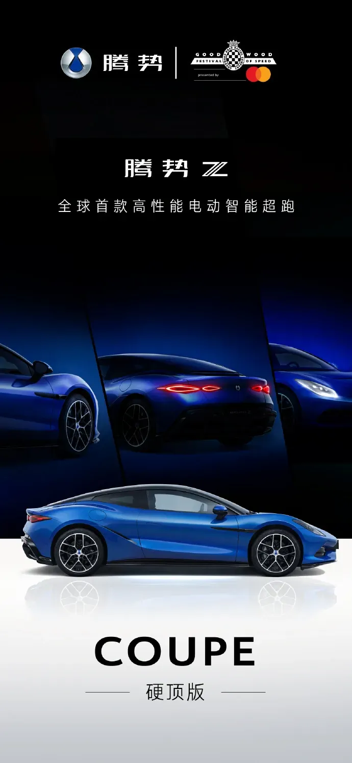 赛道版Special…