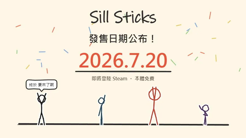 从定位来看，《火柴人的日常》主要面向Steam平台上的休闲玩家、上班族以及希望在工作间隙获得轻度放松体验的用户，主打碎片化时间里的治愈感和陪伴感，适合作为「摸鱼」时的轻松选择。游戏正式上线后的具体内容…
