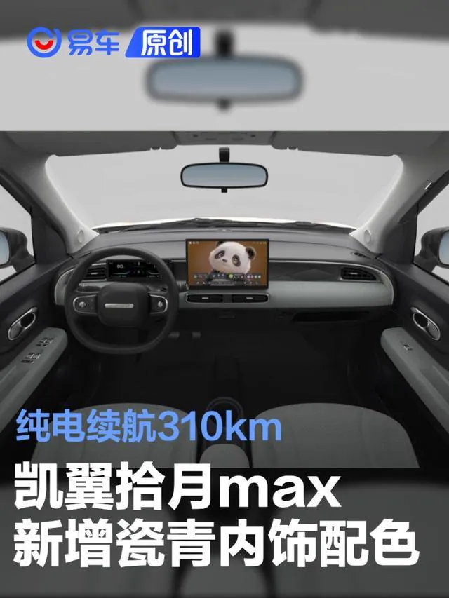 比亚迪海鸥基于e平台3.0打造，官方指导价区间约6.98万—8.58万元，提供305km、405km两种CLTC续航版本，全系搭载比亚迪刀片电池，支持快充。车身尺寸为3780/1715/1540mm，…
